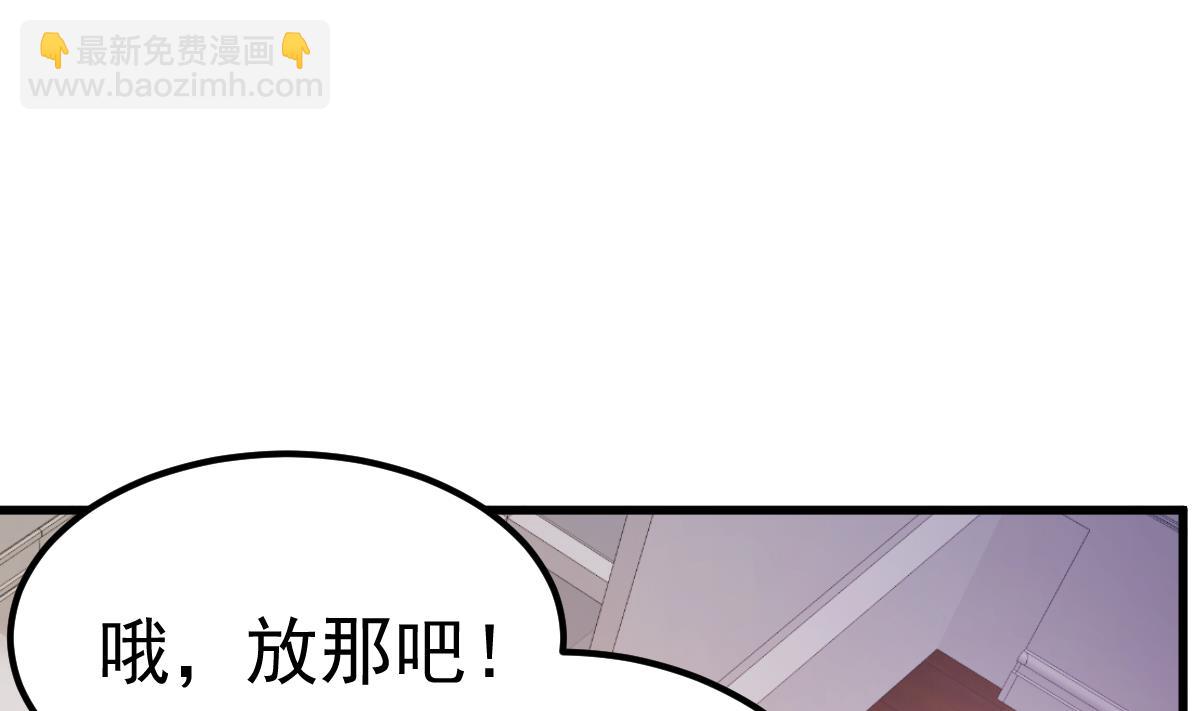 《重生丫头狠狠爱》第23话 平静的夜晚 第37页