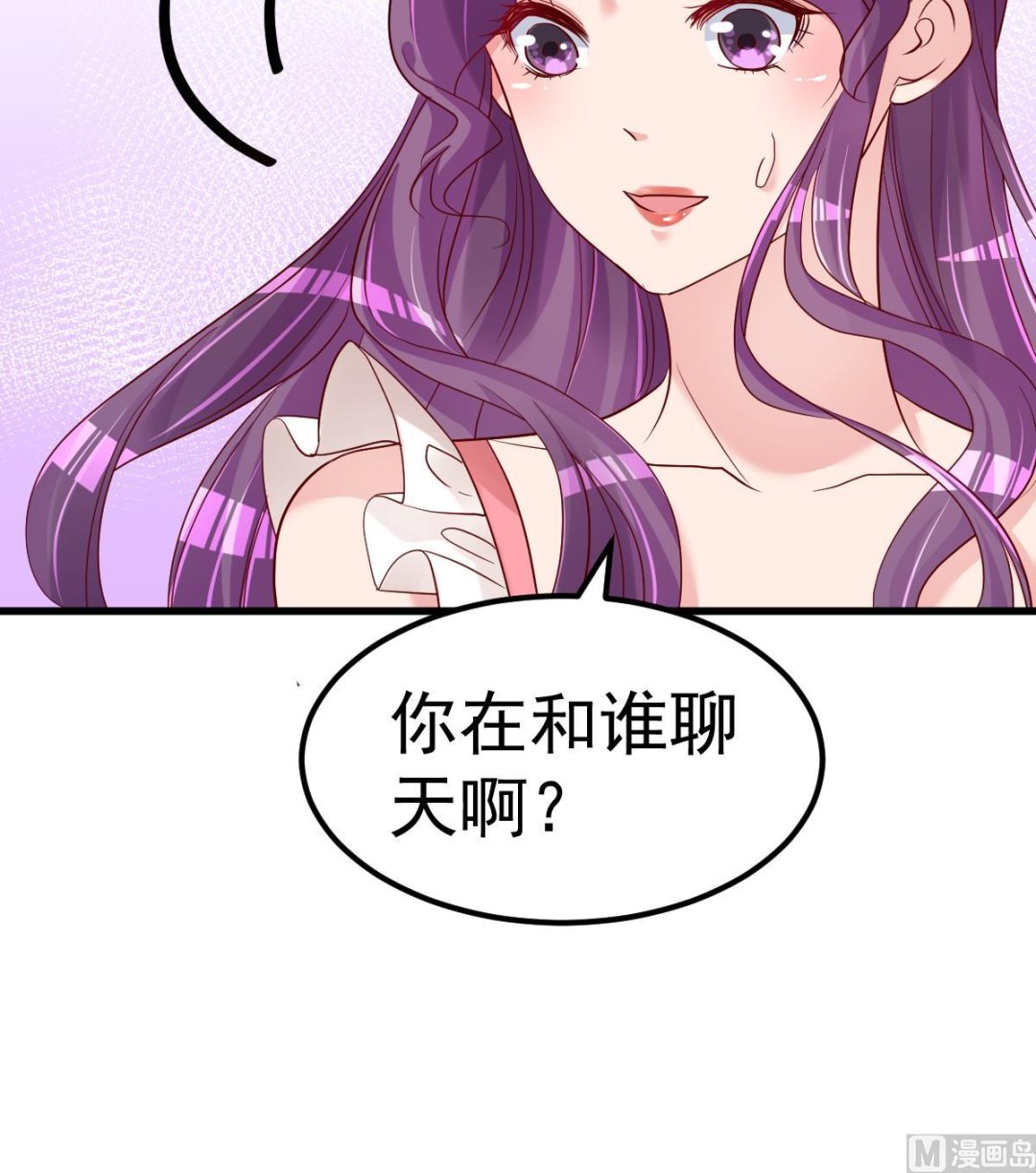 《重生丫头狠狠爱》第23话 平静的夜晚 第42页