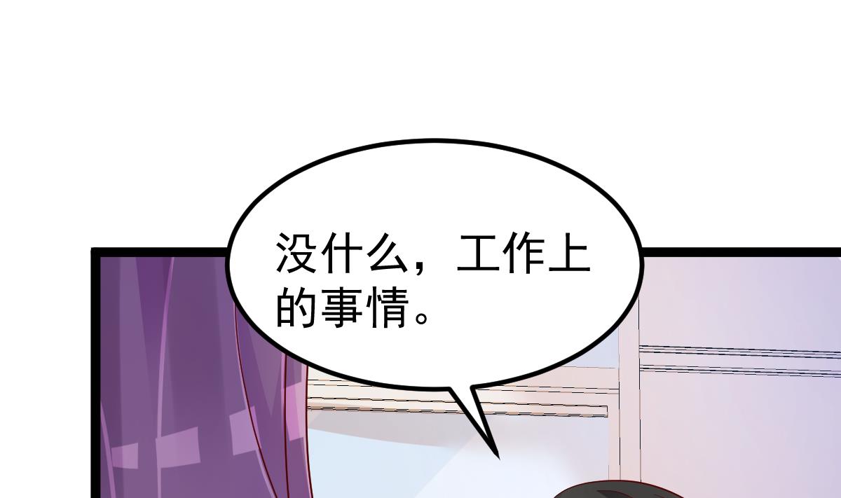 《重生丫头狠狠爱》第23话 平静的夜晚 第43页