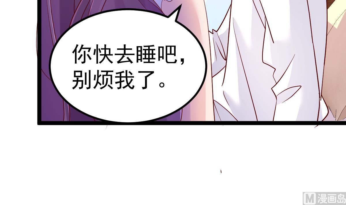 《重生丫头狠狠爱》第23话 平静的夜晚 第45页