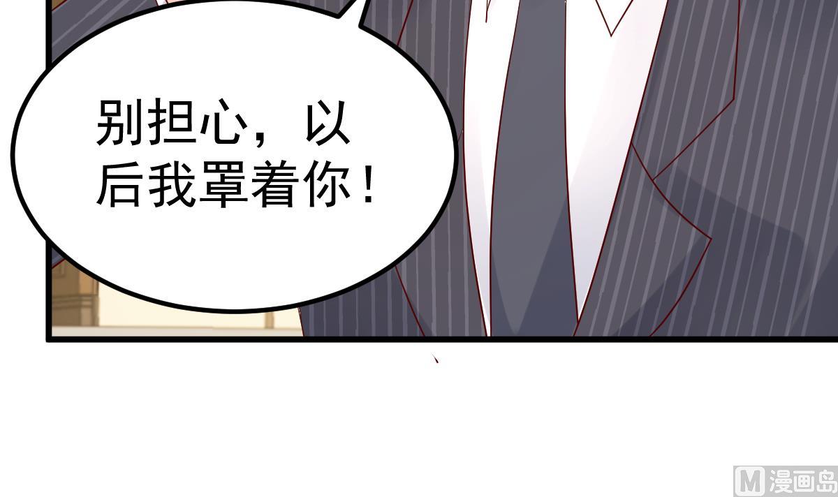《重生丫头狠狠爱》第23话 平静的夜晚 第6页