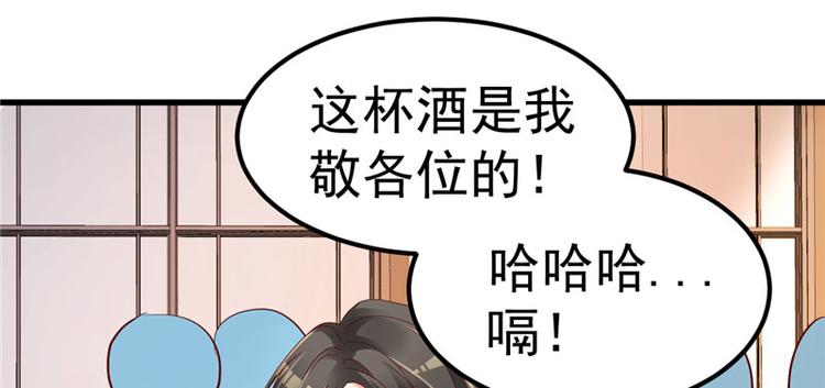 《重生丫头狠狠爱》第20话 出来解释！ 第15页