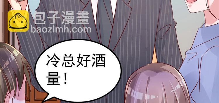 《重生丫头狠狠爱》第20话 出来解释！ 第17页