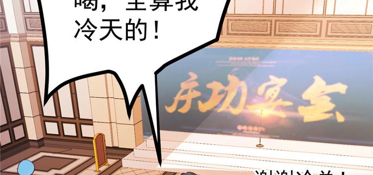《重生丫头狠狠爱》第20话 出来解释！ 第20页