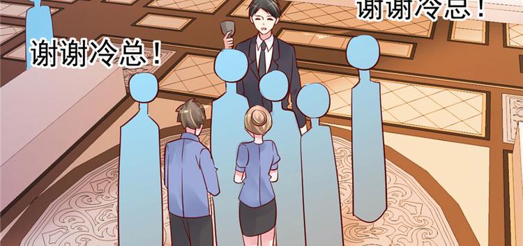 《重生丫头狠狠爱》第20话 出来解释！ 第21页