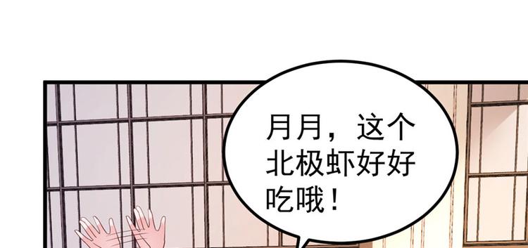 《重生丫头狠狠爱》第20话 出来解释！ 第31页