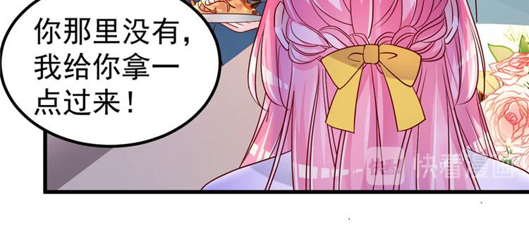 《重生丫头狠狠爱》第20话 出来解释！ 第33页