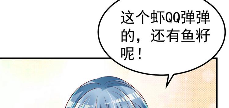 《重生丫头狠狠爱》第20话 出来解释！ 第35页