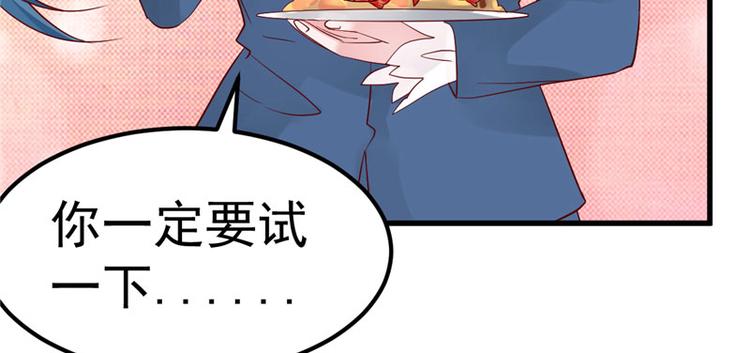 《重生丫头狠狠爱》第20话 出来解释！ 第38页