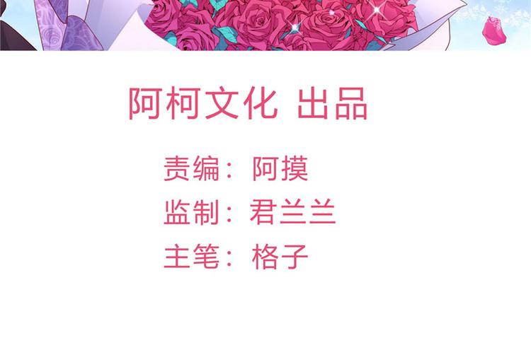 《重生丫头狠狠爱》第20话 出来解释！ 第3页