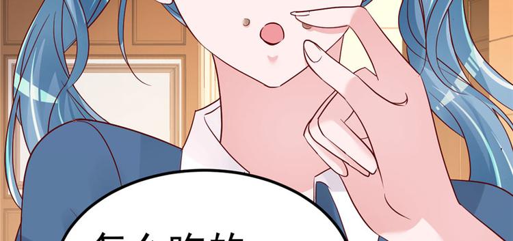 《重生丫头狠狠爱》第20话 出来解释！ 第41页