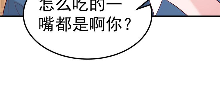 《重生丫头狠狠爱》第20话 出来解释！ 第42页