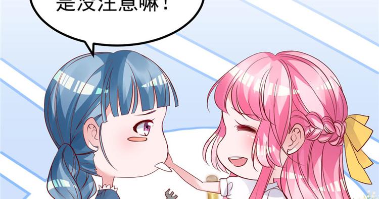 《重生丫头狠狠爱》第20话 出来解释！ 第45页