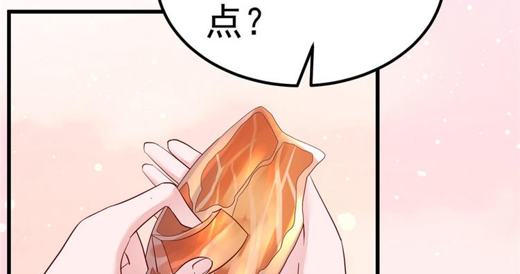 《重生丫头狠狠爱》第20话 出来解释！ 第49页