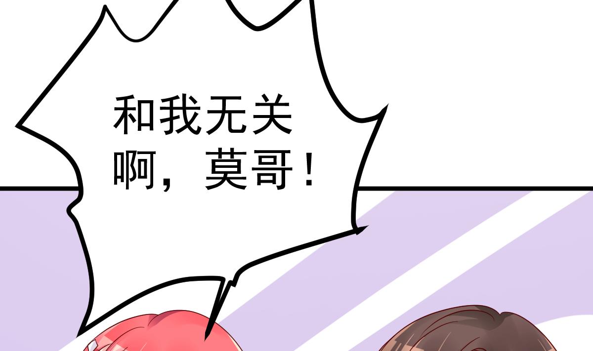 《重生丫头狠狠爱》第27话 资料不见了！ 第10页