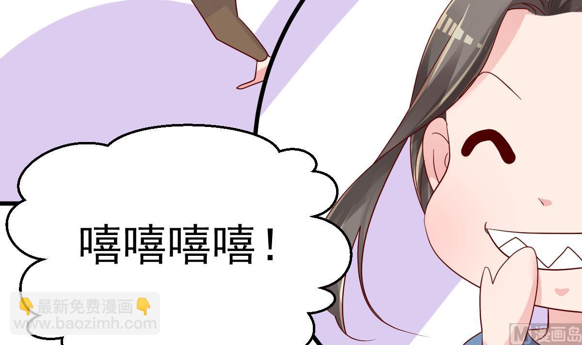 《重生丫头狠狠爱》第27话 资料不见了！ 第12页