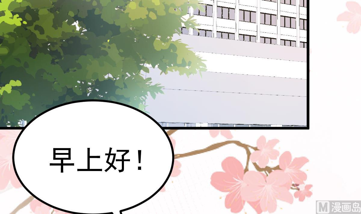 《重生丫头狠狠爱》第27话 资料不见了！ 第18页