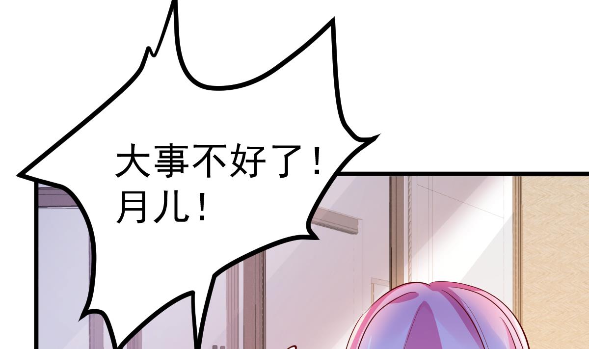 《重生丫头狠狠爱》第27话 资料不见了！ 第22页