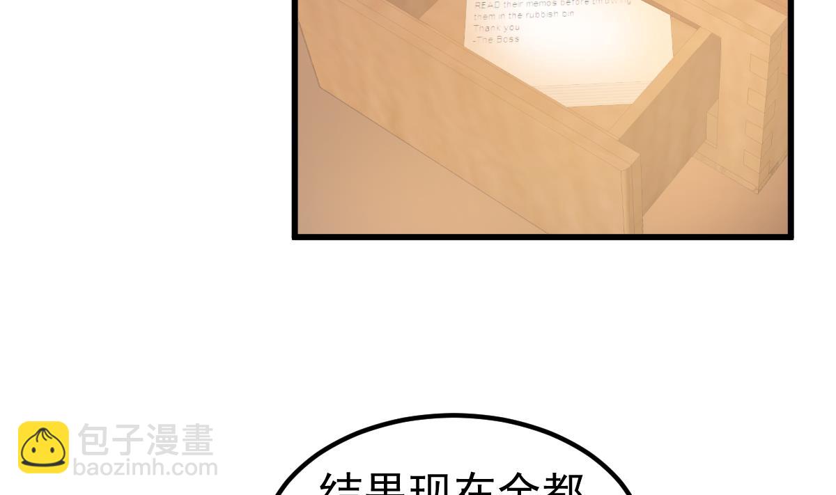 《重生丫头狠狠爱》第27话 资料不见了！ 第29页
