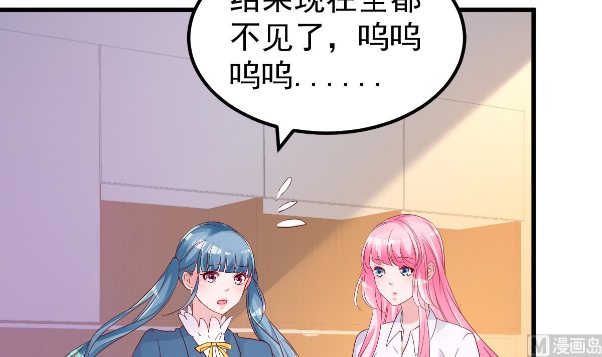 《重生丫头狠狠爱》第27话 资料不见了！ 第30页
