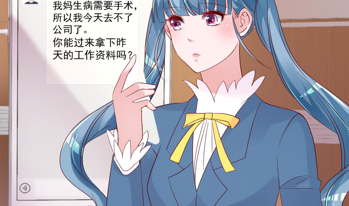 《重生丫头狠狠爱》第27话 资料不见了！ 第35页