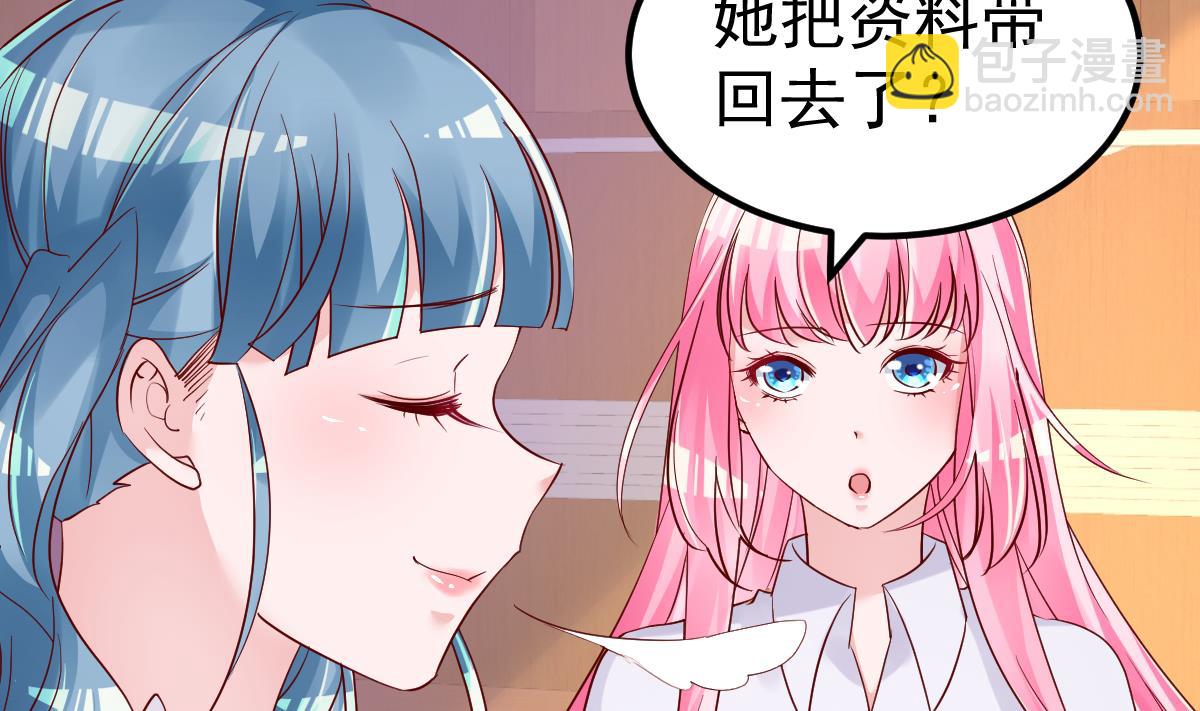 《重生丫头狠狠爱》第27话 资料不见了！ 第38页