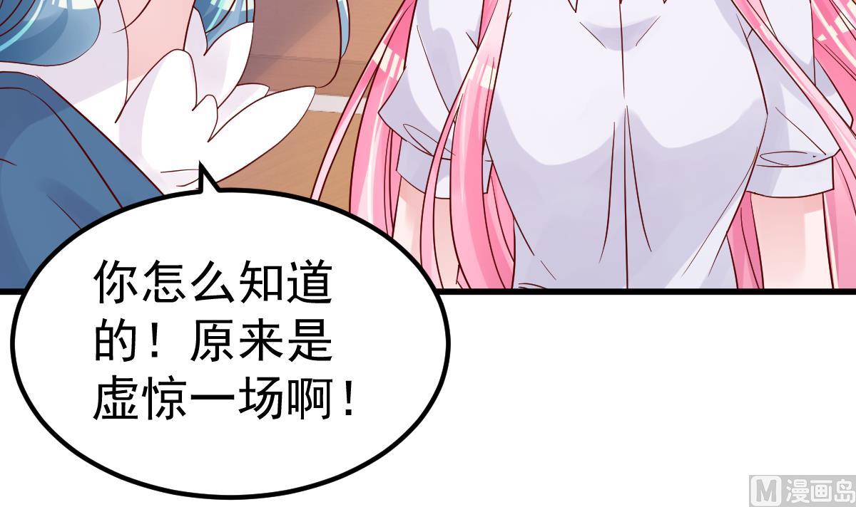 《重生丫头狠狠爱》第27话 资料不见了！ 第39页