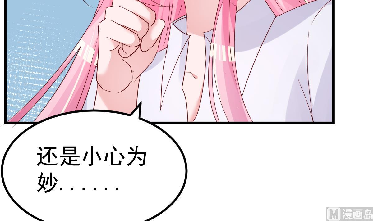 《重生丫头狠狠爱》第27话 资料不见了！ 第42页