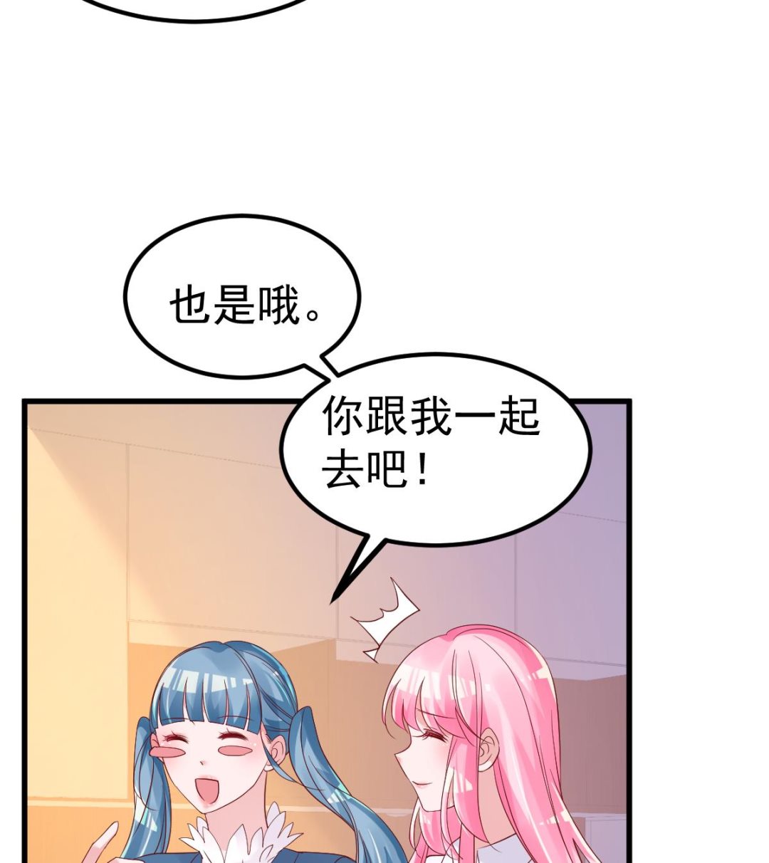 《重生丫头狠狠爱》第27话 资料不见了！ 第43页