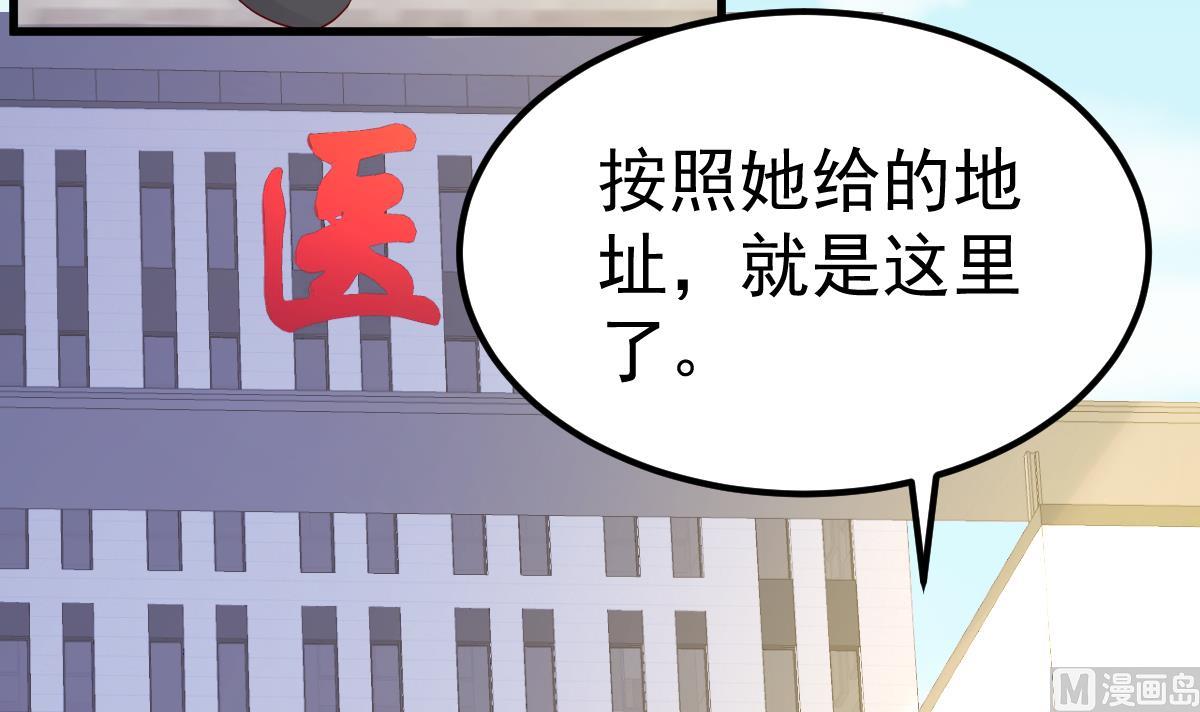 《重生丫头狠狠爱》第27话 资料不见了！ 第48页