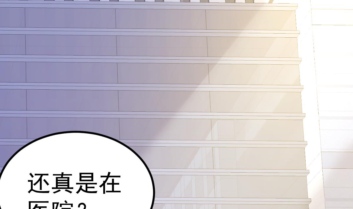 《重生丫头狠狠爱》第27话 资料不见了！ 第49页