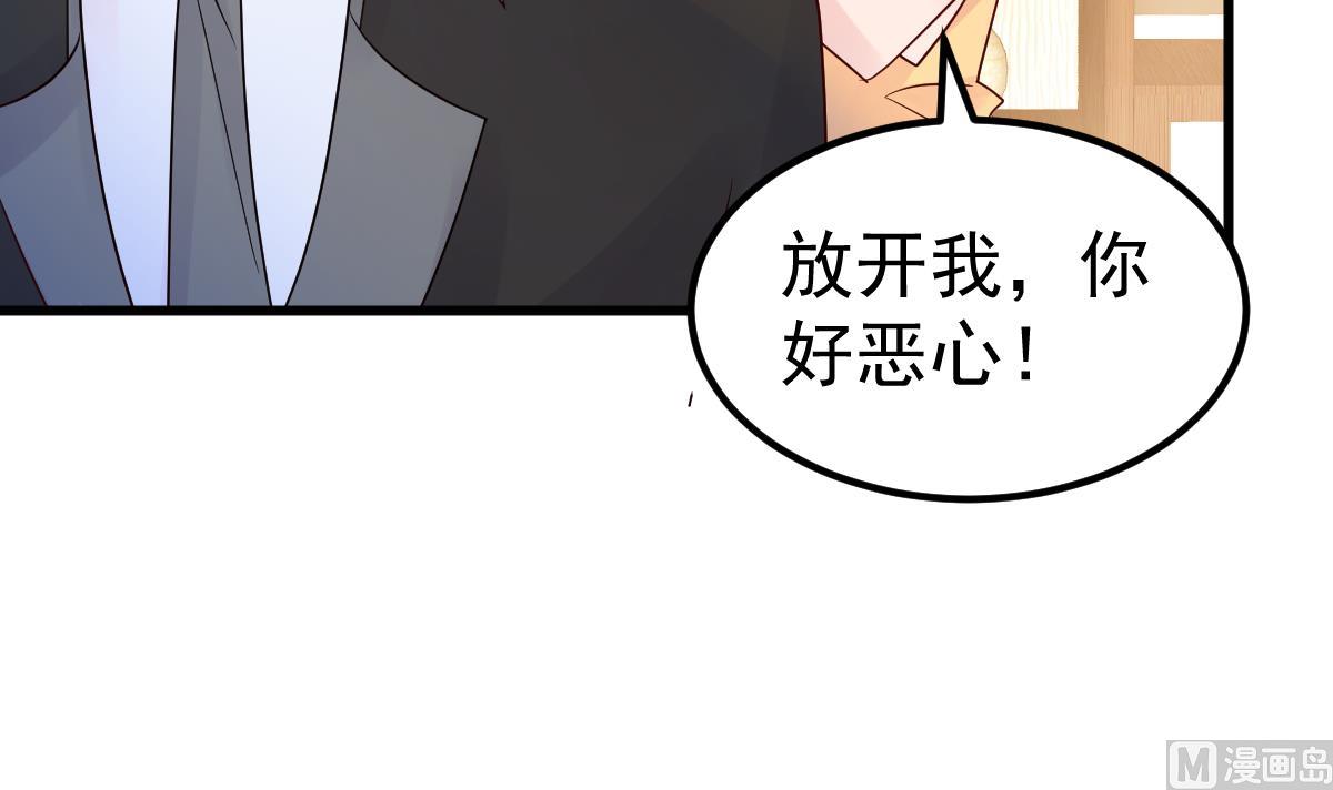 《重生丫头狠狠爱》第27话 资料不见了！ 第6页