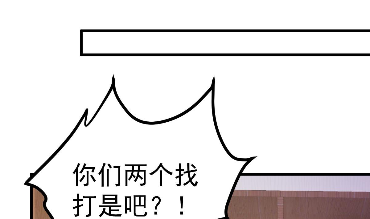 《重生丫头狠狠爱》第27话 资料不见了！ 第7页