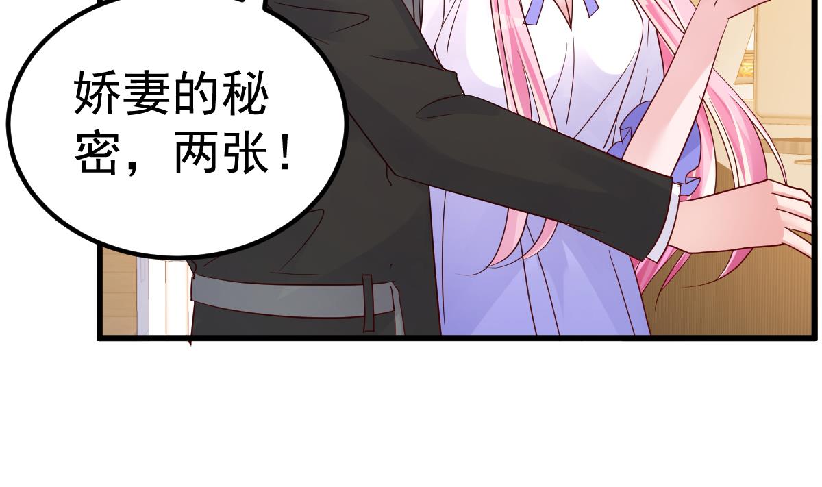 《重生丫头狠狠爱》第26话 感情升温！ 第11页