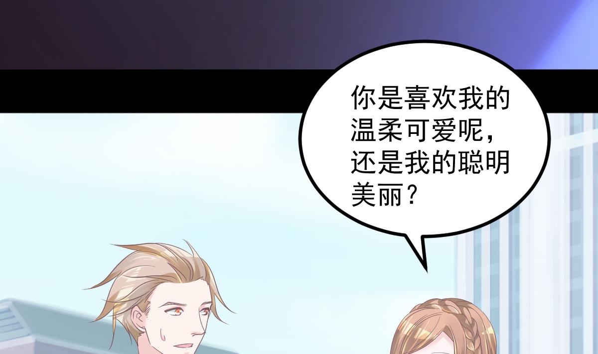 《重生丫头狠狠爱》第26话 感情升温！ 第17页