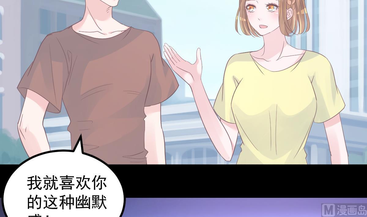 《重生丫头狠狠爱》第26话 感情升温！ 第18页
