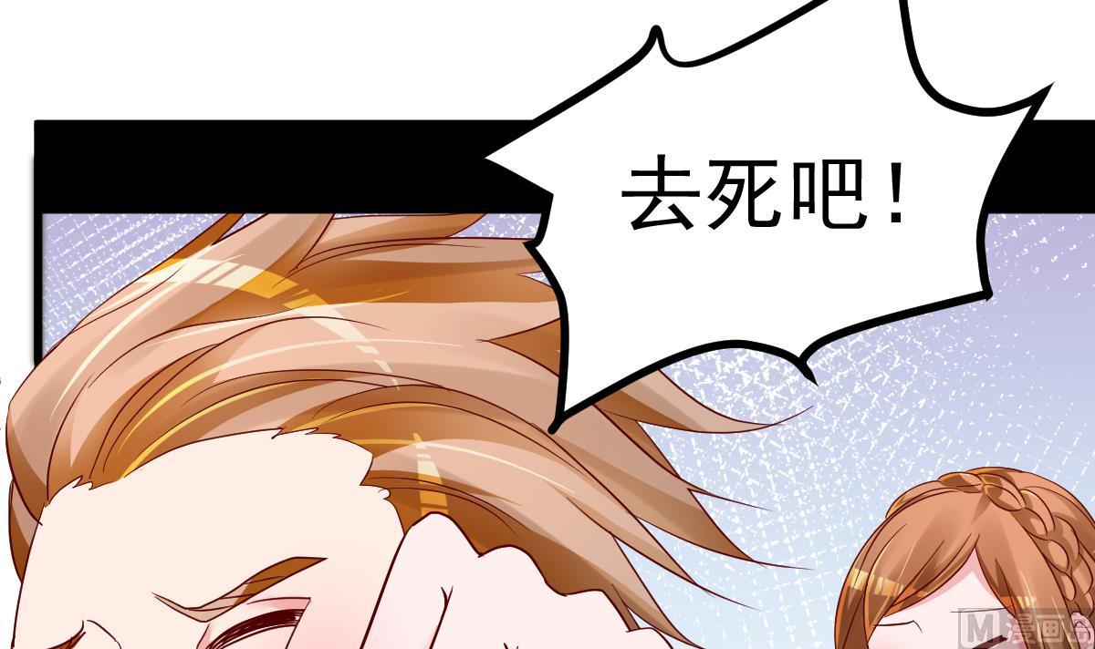 《重生丫头狠狠爱》第26话 感情升温！ 第21页