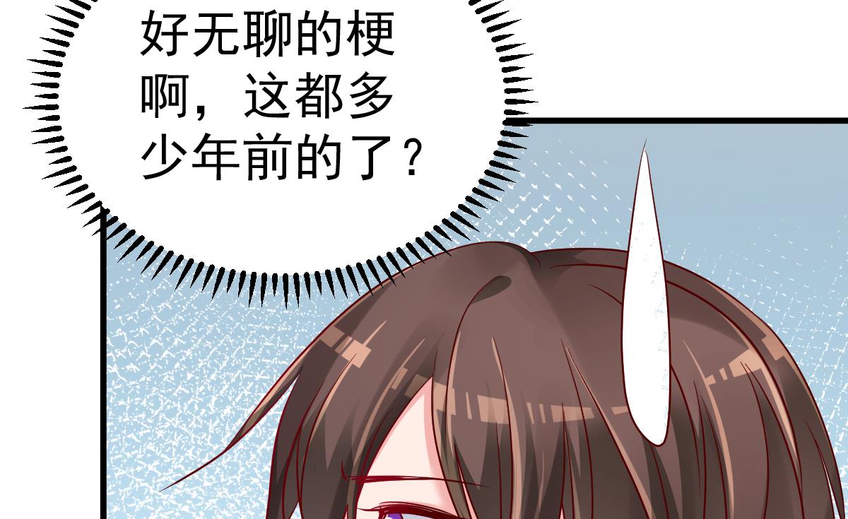 《重生丫头狠狠爱》第26话 感情升温！ 第26页