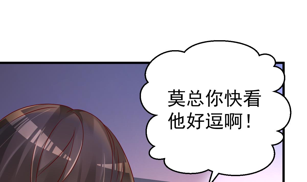《重生丫头狠狠爱》第26话 感情升温！ 第28页