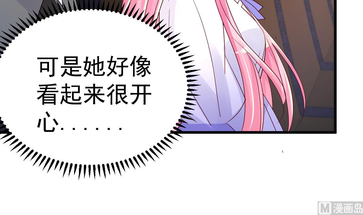 《重生丫头狠狠爱》第26话 感情升温！ 第30页