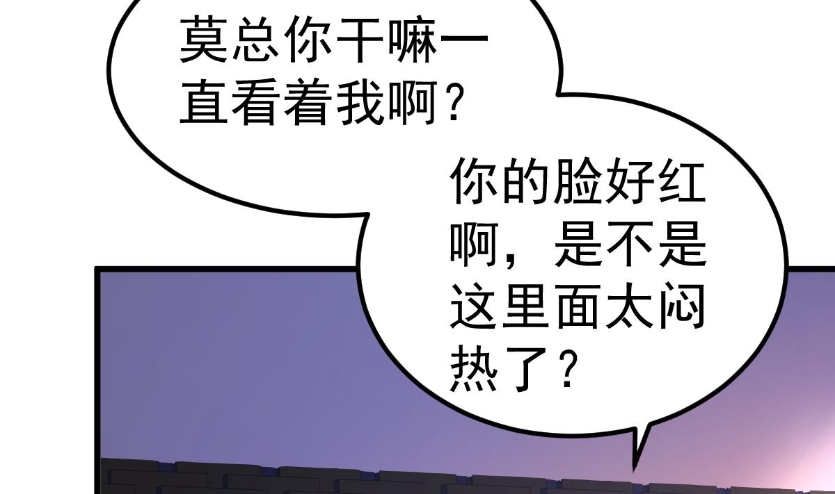 《重生丫头狠狠爱》第26话 感情升温！ 第34页