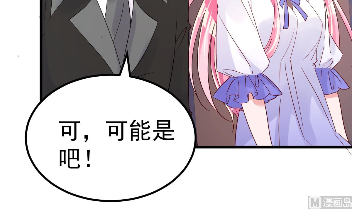 《重生丫头狠狠爱》第26话 感情升温！ 第36页