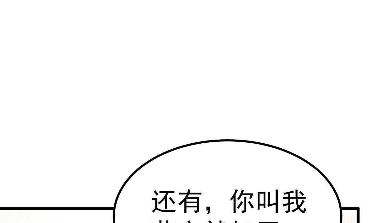 《重生丫头狠狠爱》第26话 感情升温！ 第37页