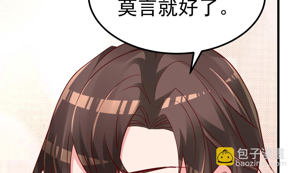 《重生丫头狠狠爱》第26话 感情升温！ 第38页