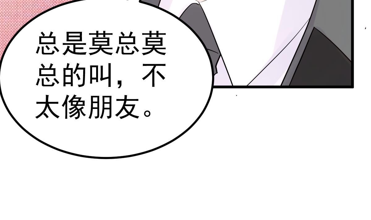 《重生丫头狠狠爱》第26话 感情升温！ 第40页