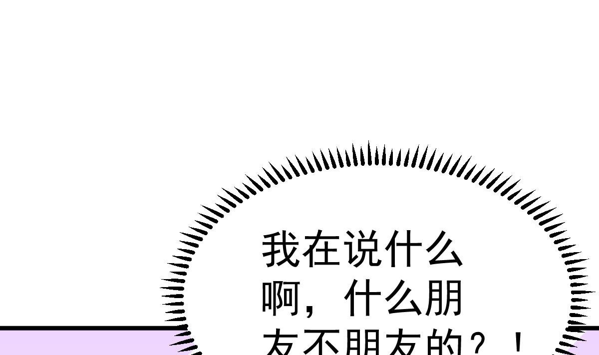 《重生丫头狠狠爱》第26话 感情升温！ 第41页