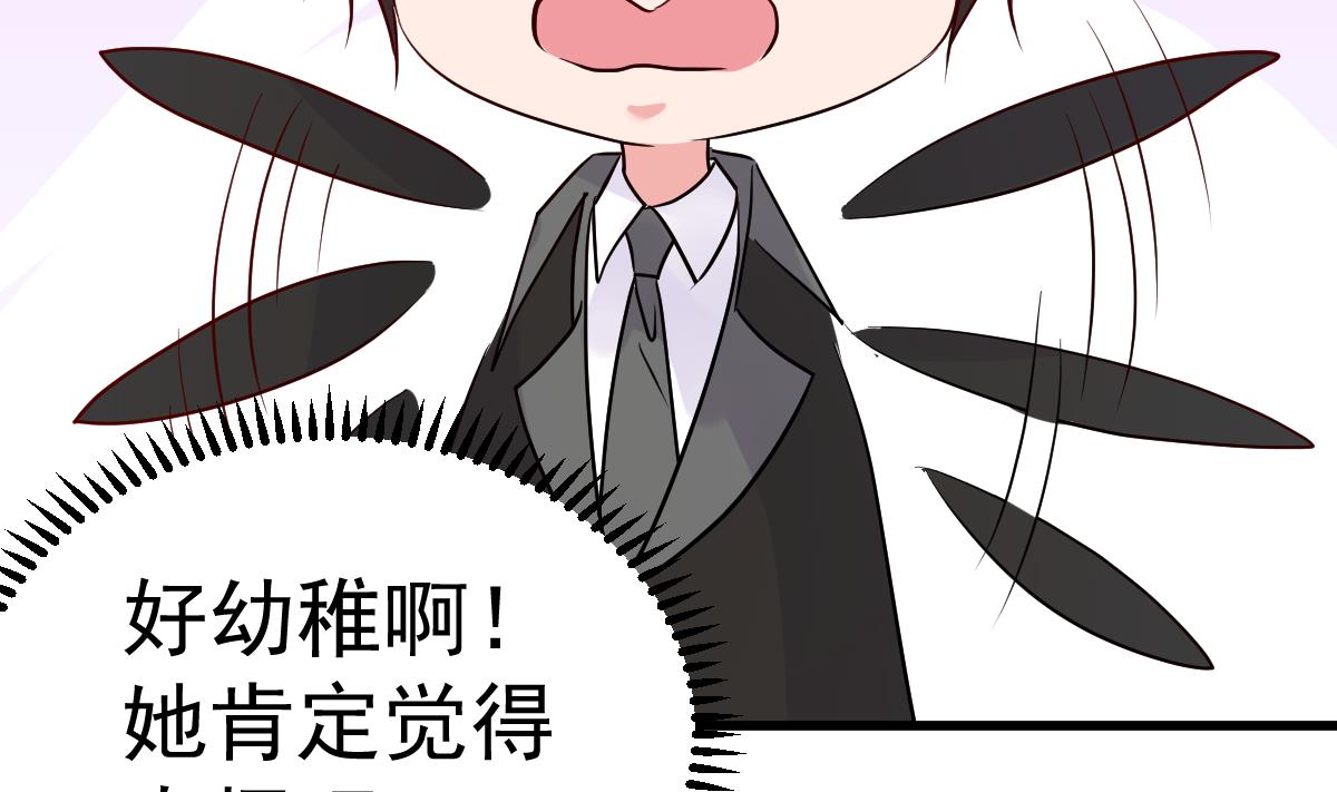 《重生丫头狠狠爱》第26话 感情升温！ 第43页