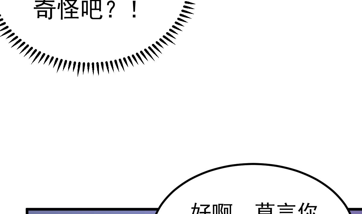 《重生丫头狠狠爱》第26话 感情升温！ 第44页
