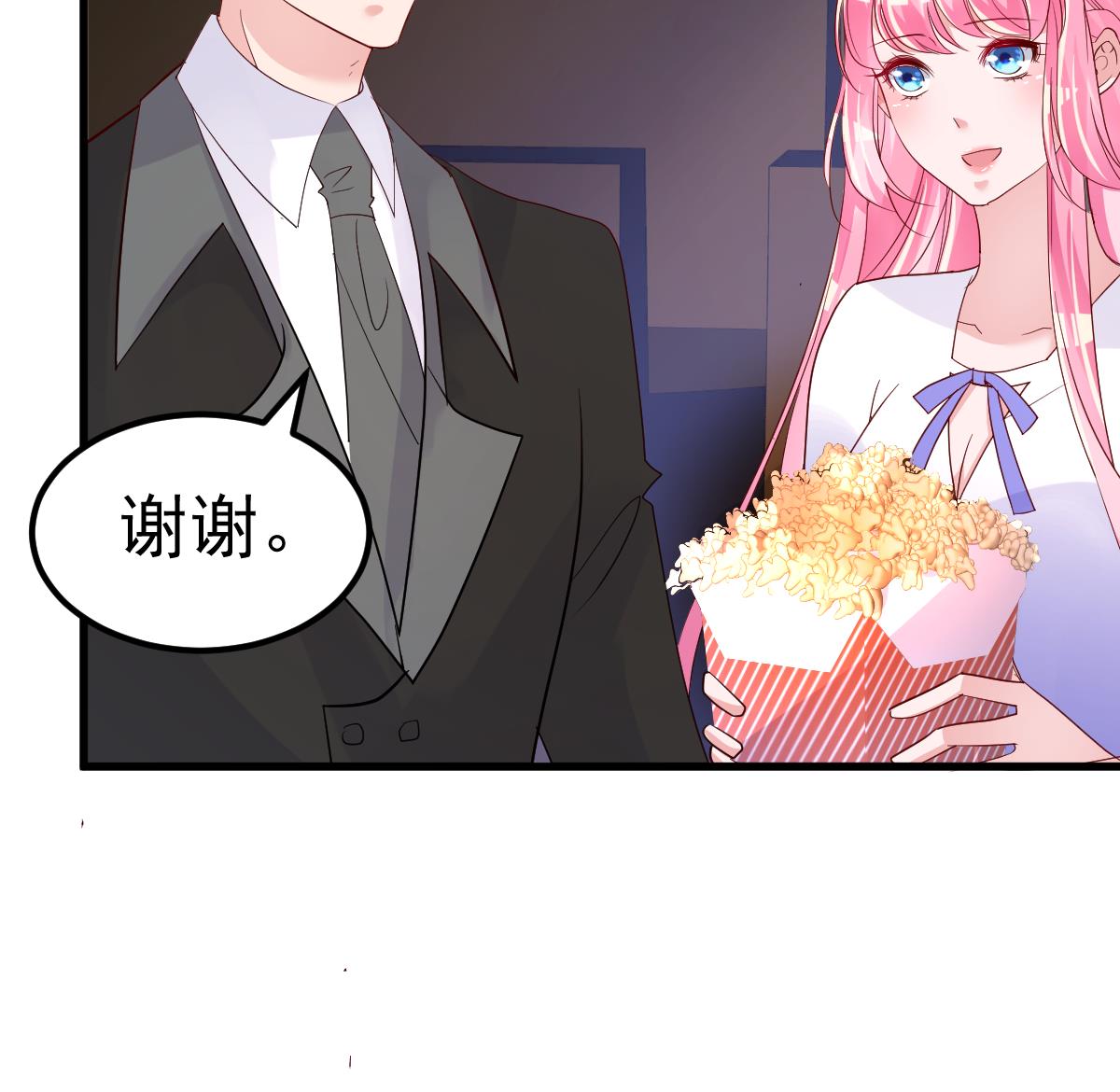 《重生丫头狠狠爱》第26话 感情升温！ 第46页