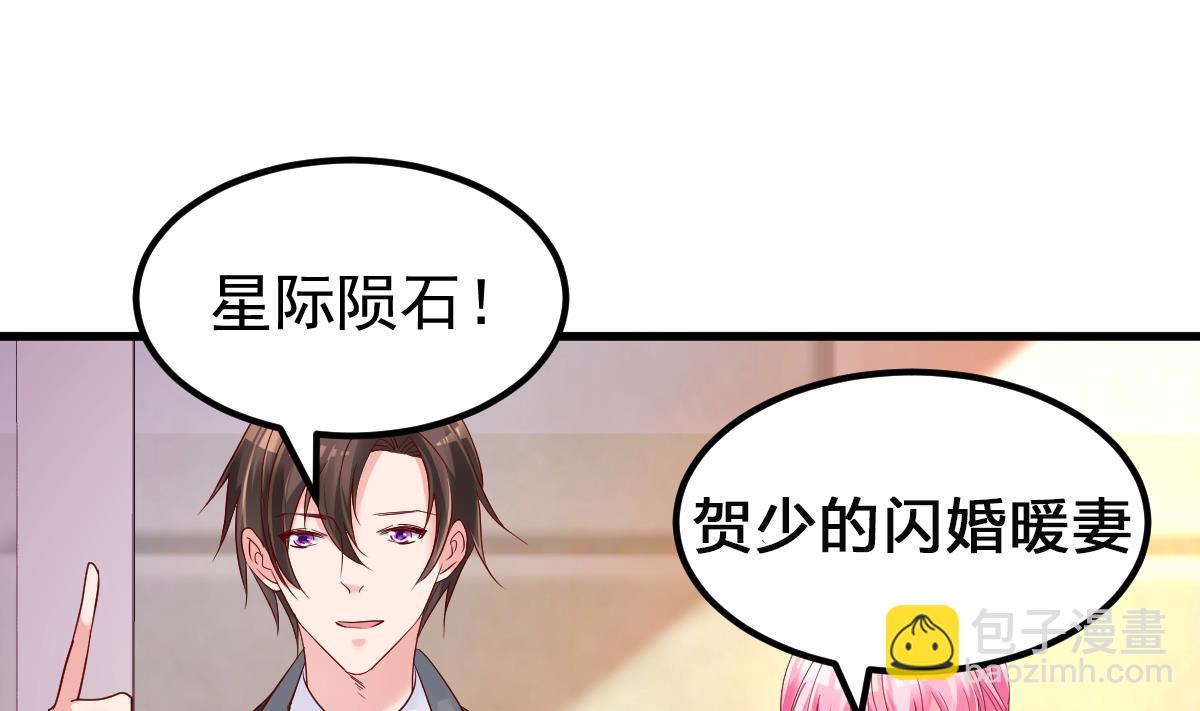《重生丫头狠狠爱》第26话 感情升温！ 第4页